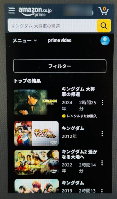 キングダム 大将軍の帰還 配信 Amazonプライム検索結果
