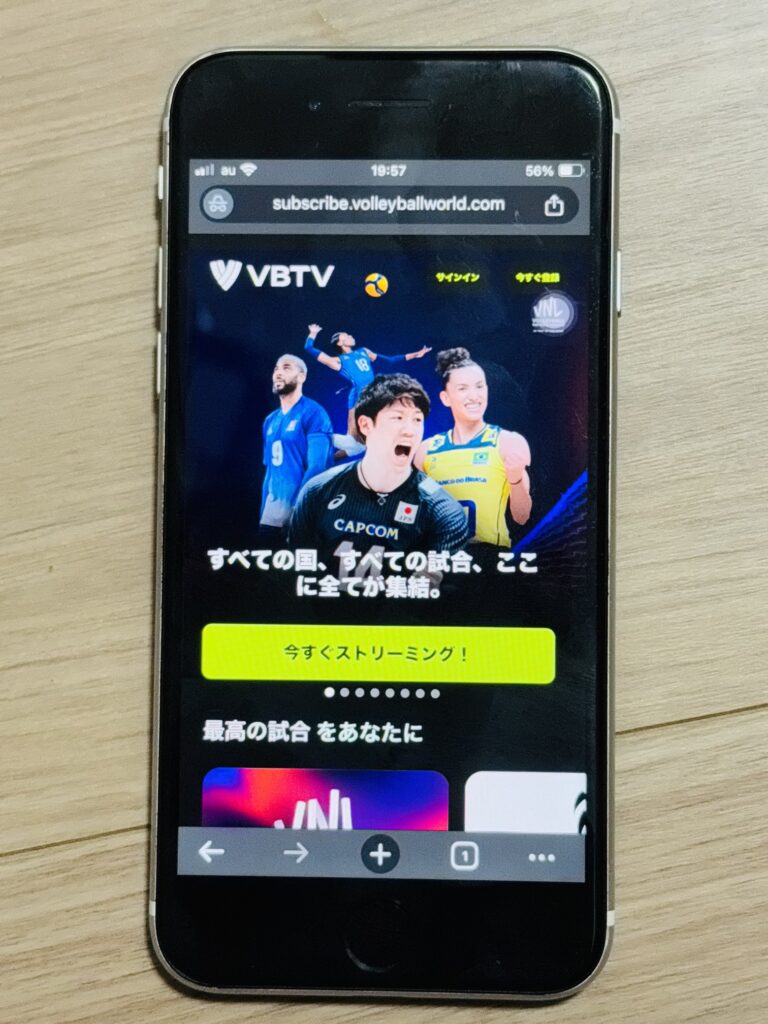 ネーションズリーグ どこで見れる VBTV