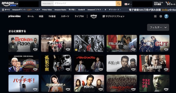 Amazonプライム・ビデオ