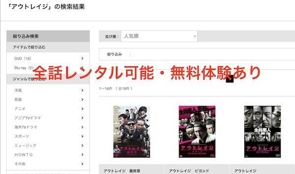 TSUTAYA DISCAS