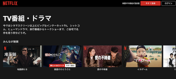 Netflix