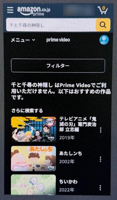 千と千尋の神隠し　配信　　Amazonプライムビデオ