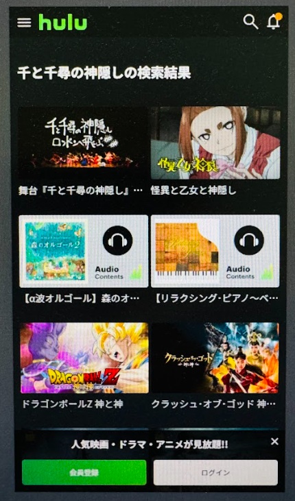 千と千尋の神隠し　配信　　Hulu