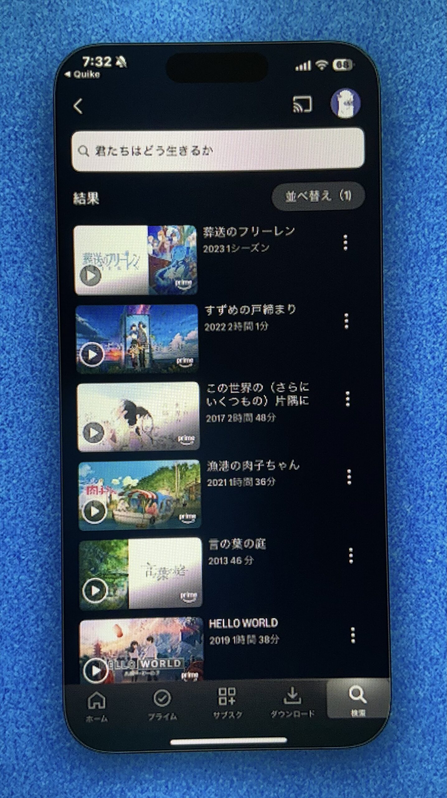 君たちはどう生きるか配信Amazonプライム検索結果