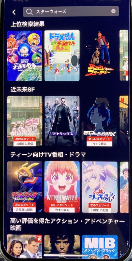 スターウォーズネットフリックス