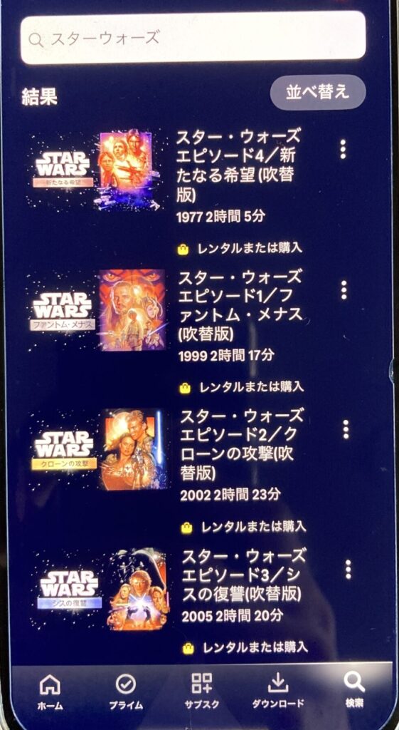スターウォーズアマプラ