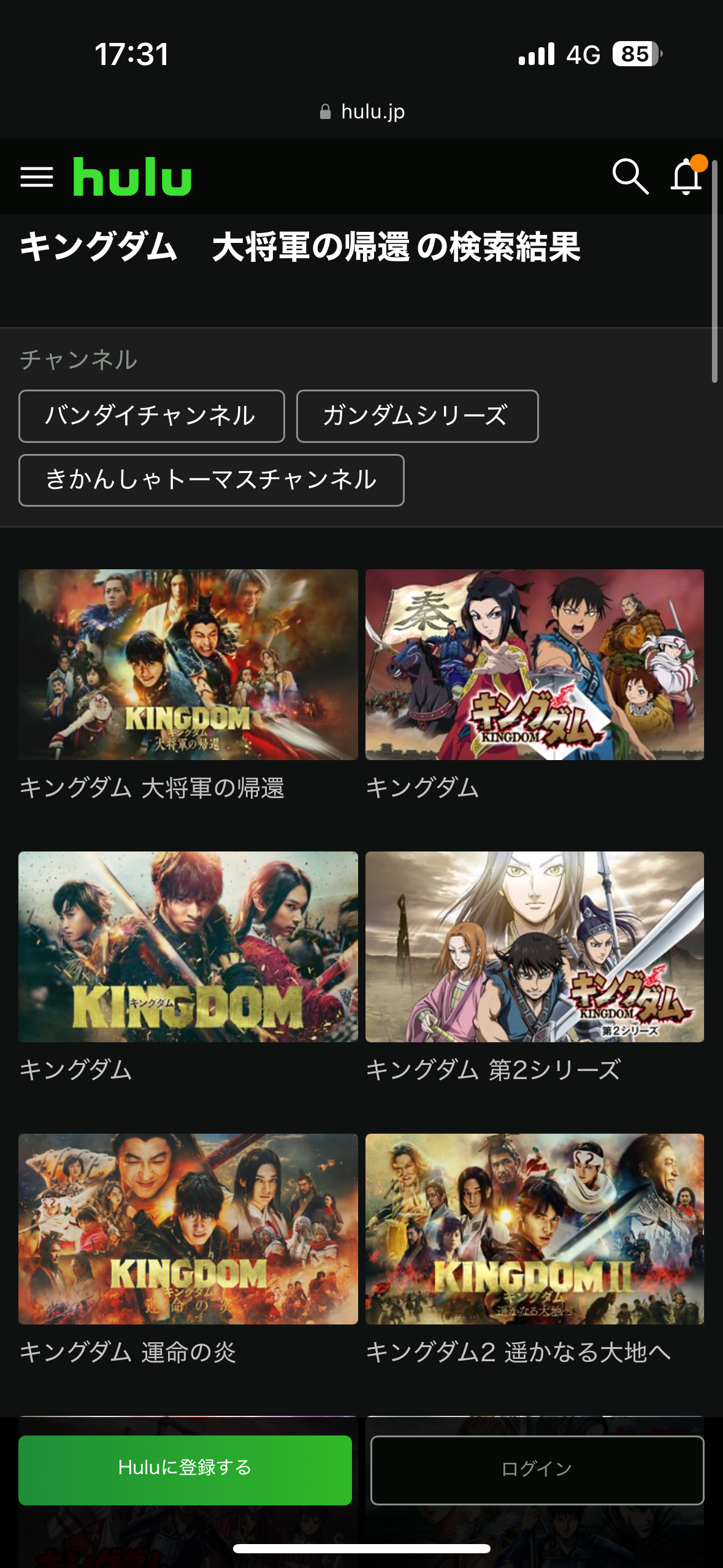 キングダム 大将軍の帰還 配信 Hulu検索結果
