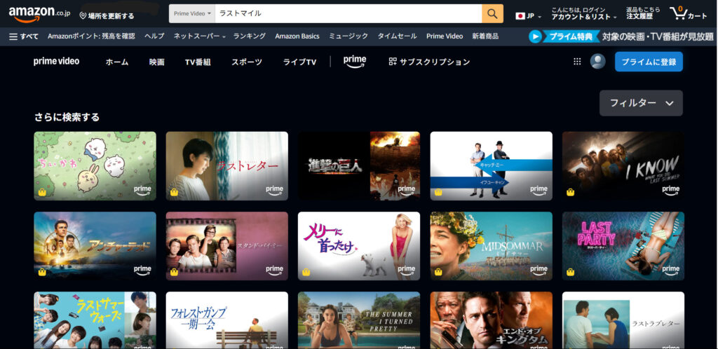 ラストマイル 配信