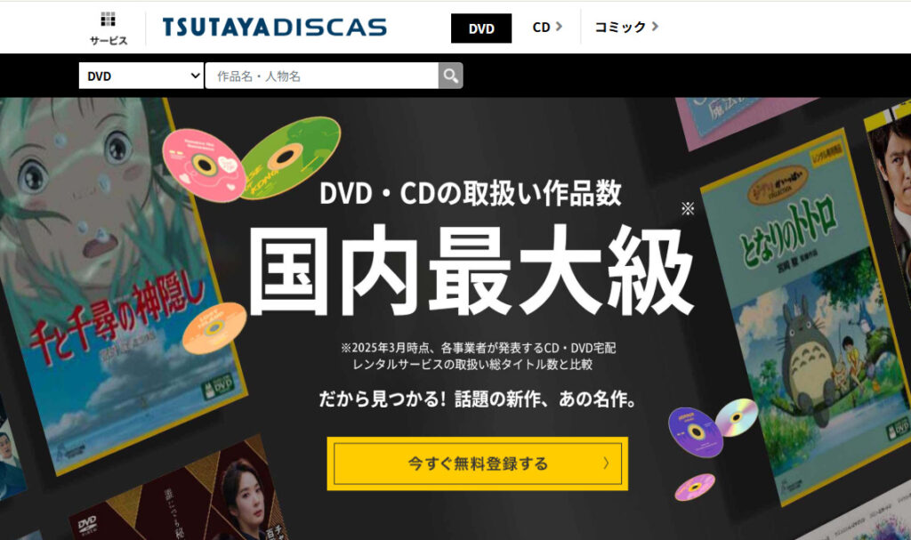 ラストマイル 配信