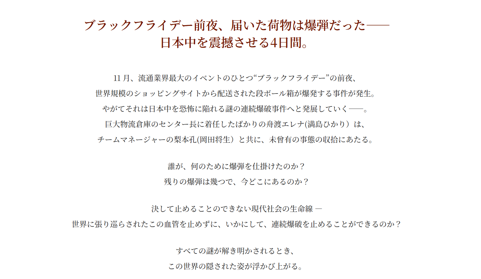 ラストマイル 配信