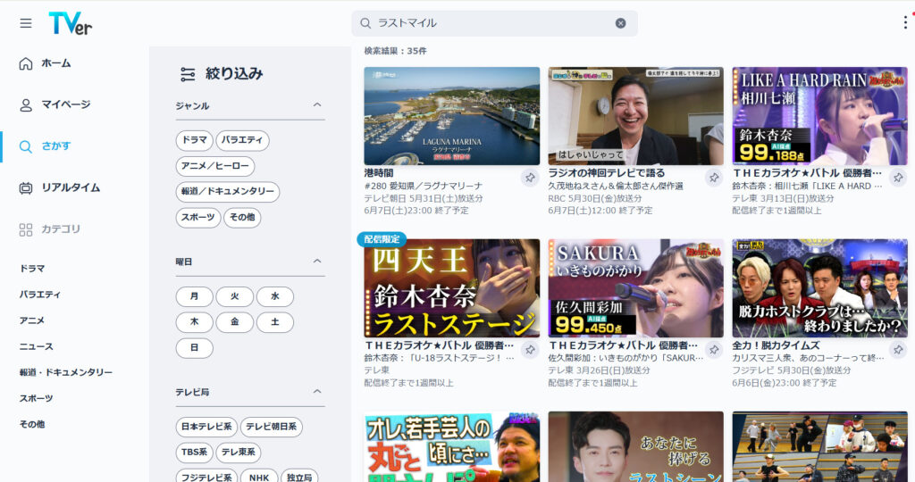 ラストマイル 配信