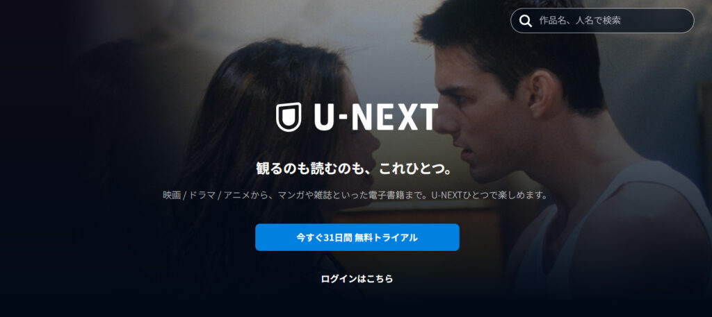 ラストマイル 配信