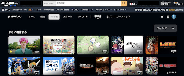 amazonプライム・ビデオ
