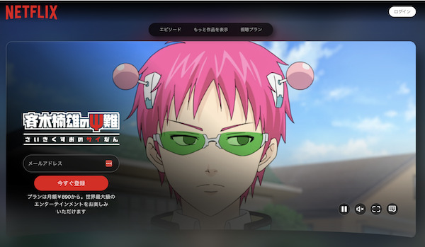 Netflix