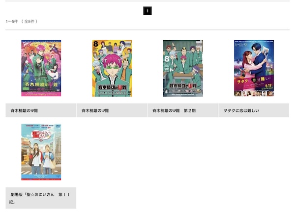 TSUTAYA DISCAS