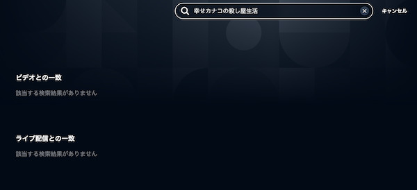 U-NEXT
