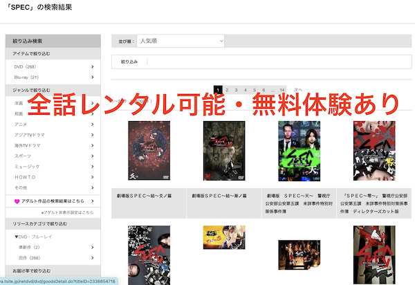 TSUTAYA DISCAS