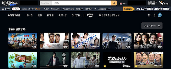 Amazonプライム・ビデオ