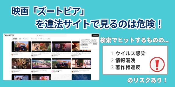 ズートピア 無料