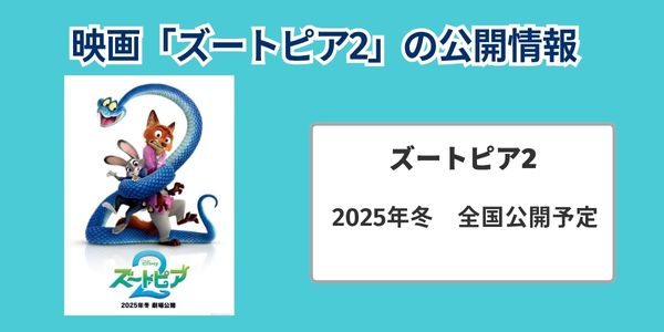 ズートピア 無料