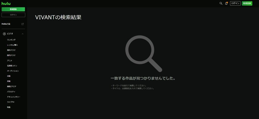 Hulu