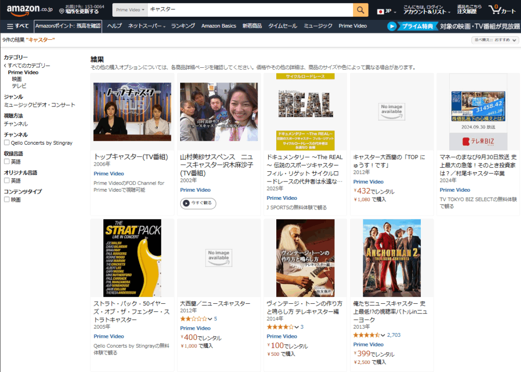 amazonプライム