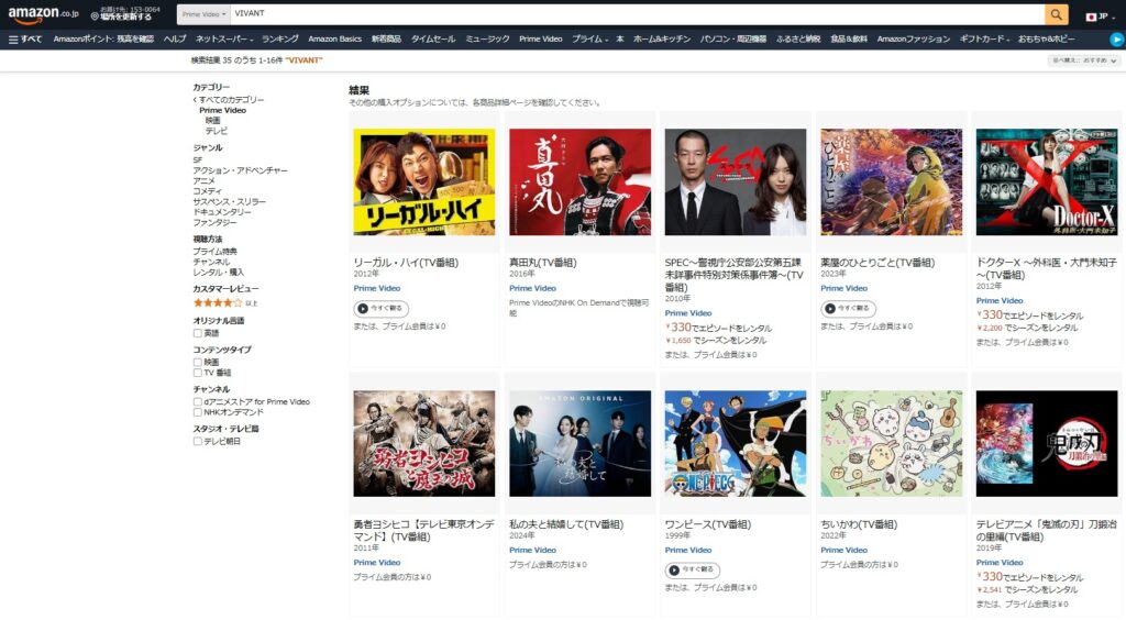 amazon