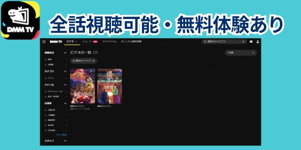 薬屋のひとりごと 配信