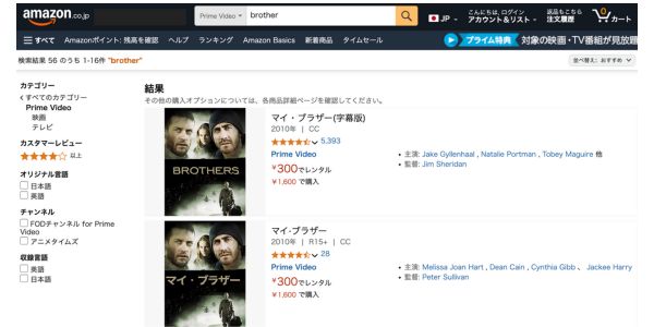 brother amazonプライムビデオ