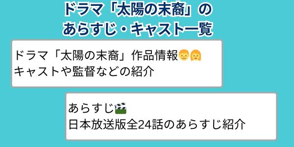 太陽の末裔 あらすじ