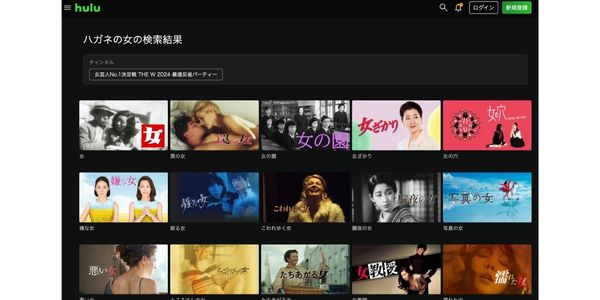ハガネの女 hulu