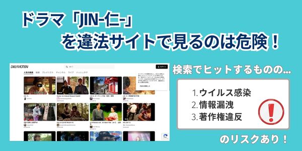 仁　ドラマ　サブスク