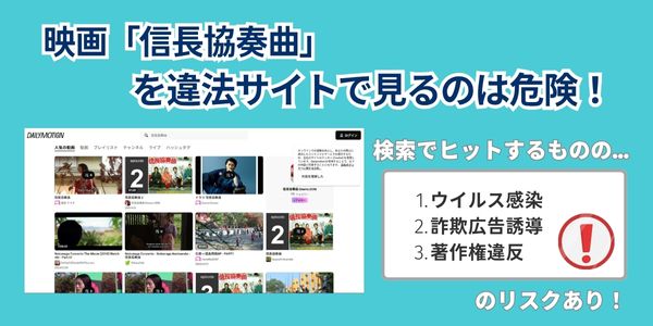 信長協奏曲　映画　配信