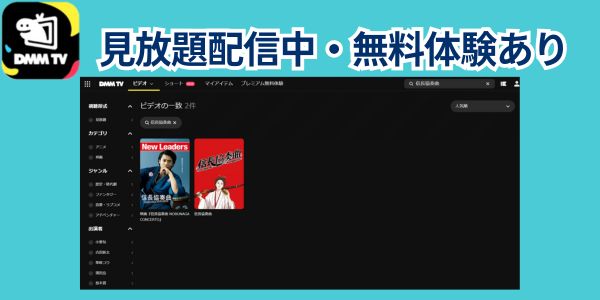 信長協奏曲　映画　配信