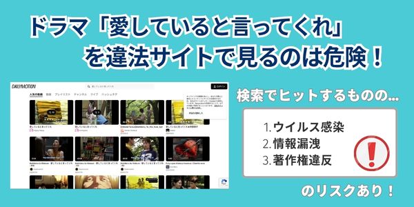 愛していると言ってくれ 配信
