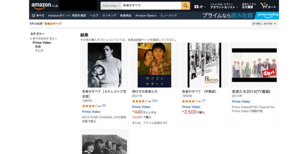 若者のすべて Amazonプライムビデオ