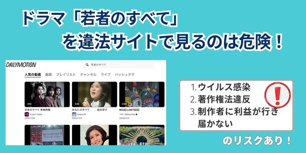 若者のすべて dailymotion