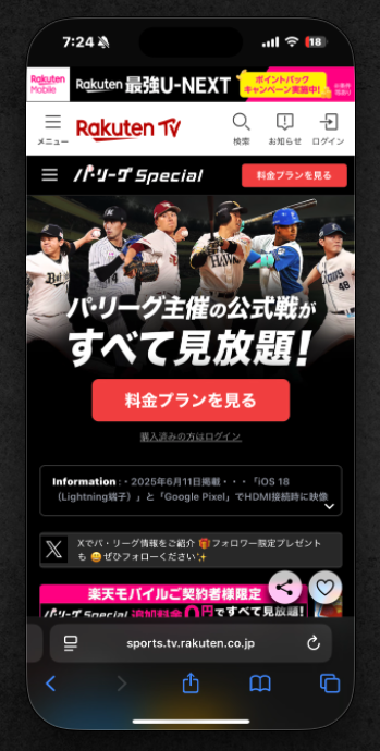 Rakuten TV