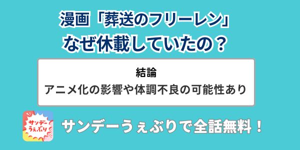 葬送のフリーレン　漫画　どこで読める