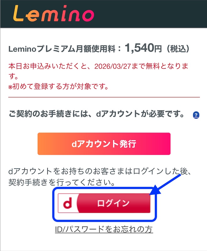 レミノプレミアム