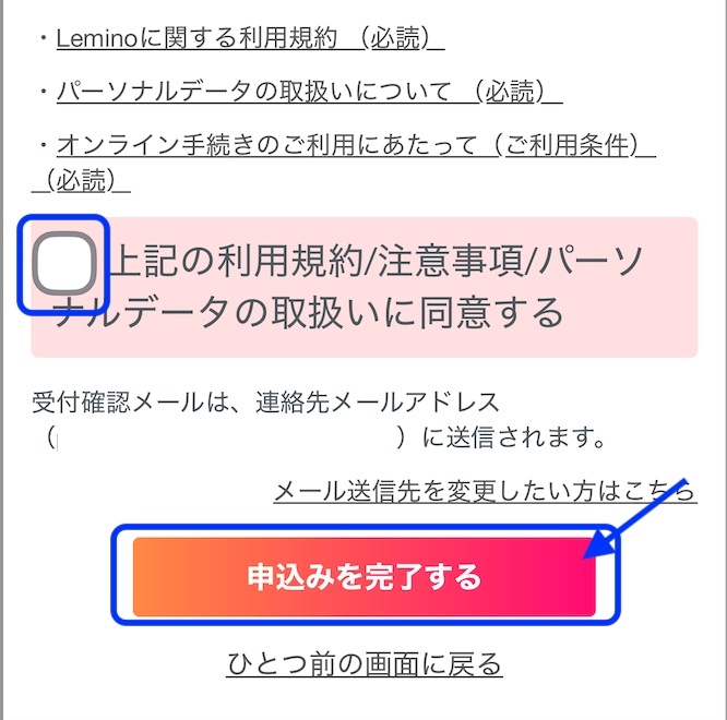レミノプレミアム