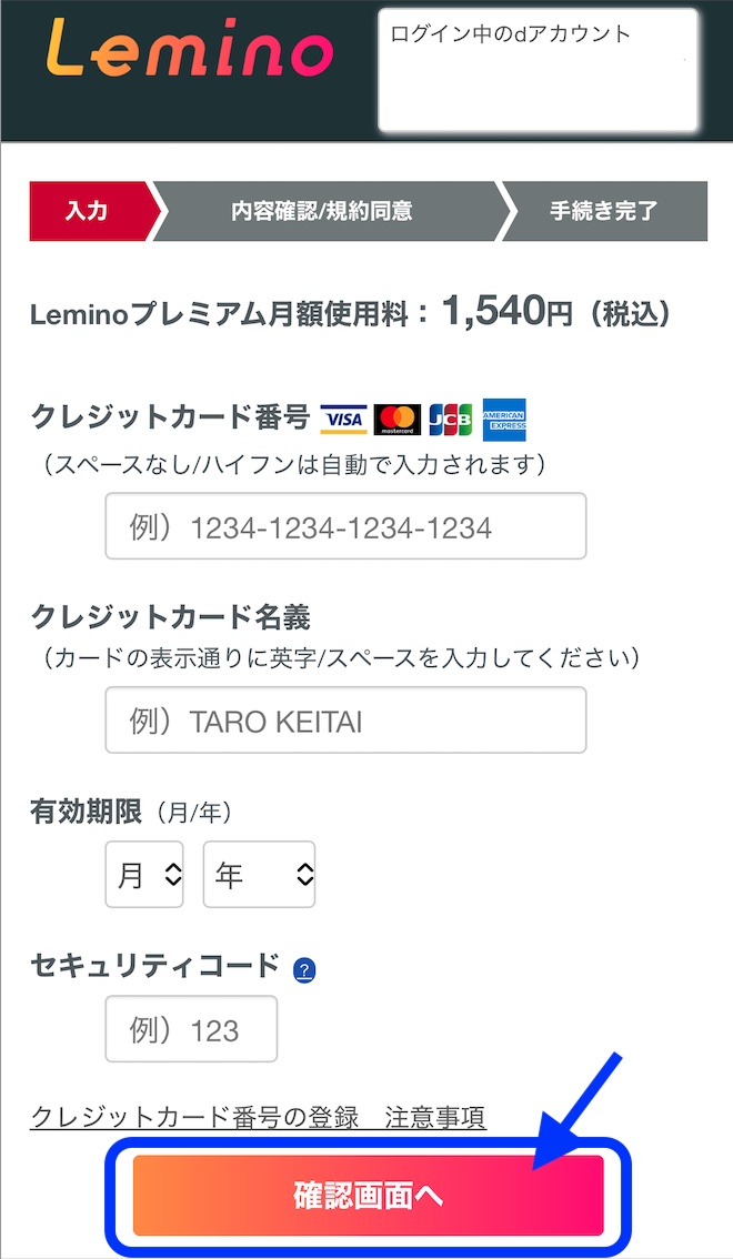 レミノプレミアム