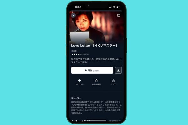 Love Letter U-NEXT