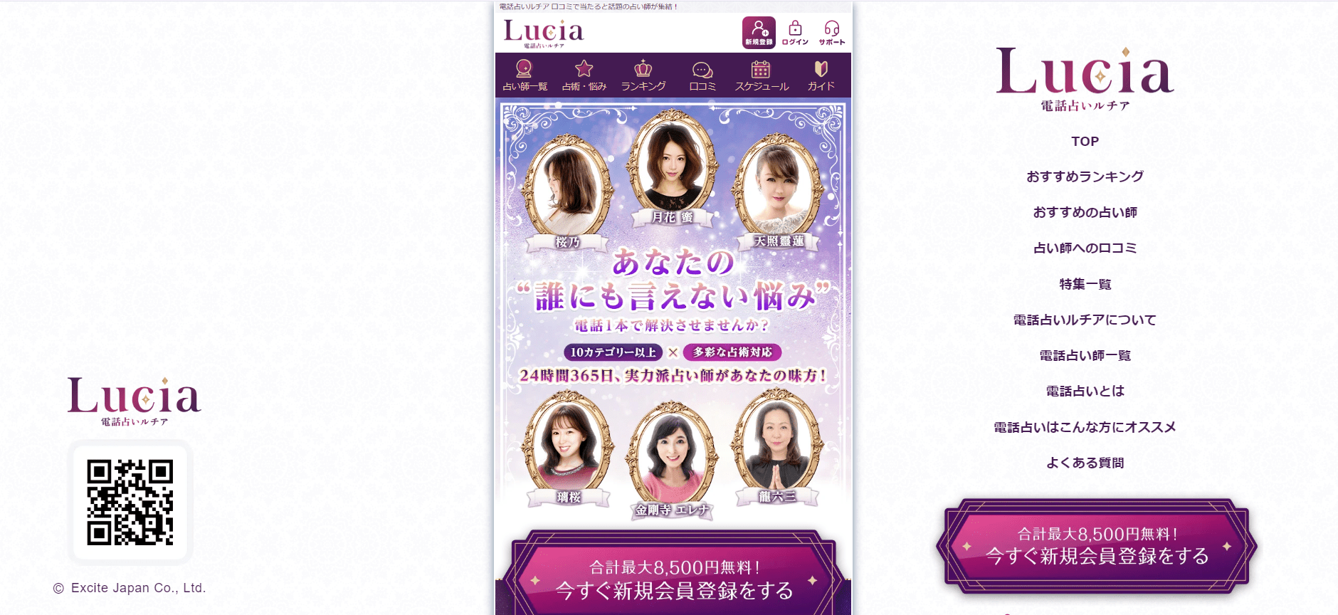 徹底比較｜後払いOKのおすすめ電話占い3選と選ぶときの注意点