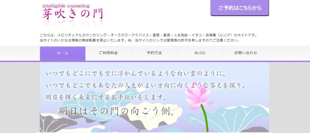 芽吹きの門