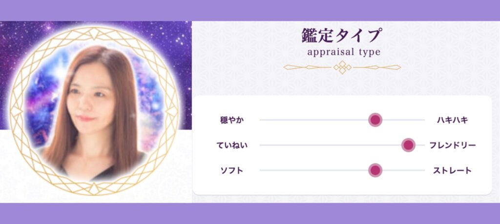 電話占いルチア　璃薇先生