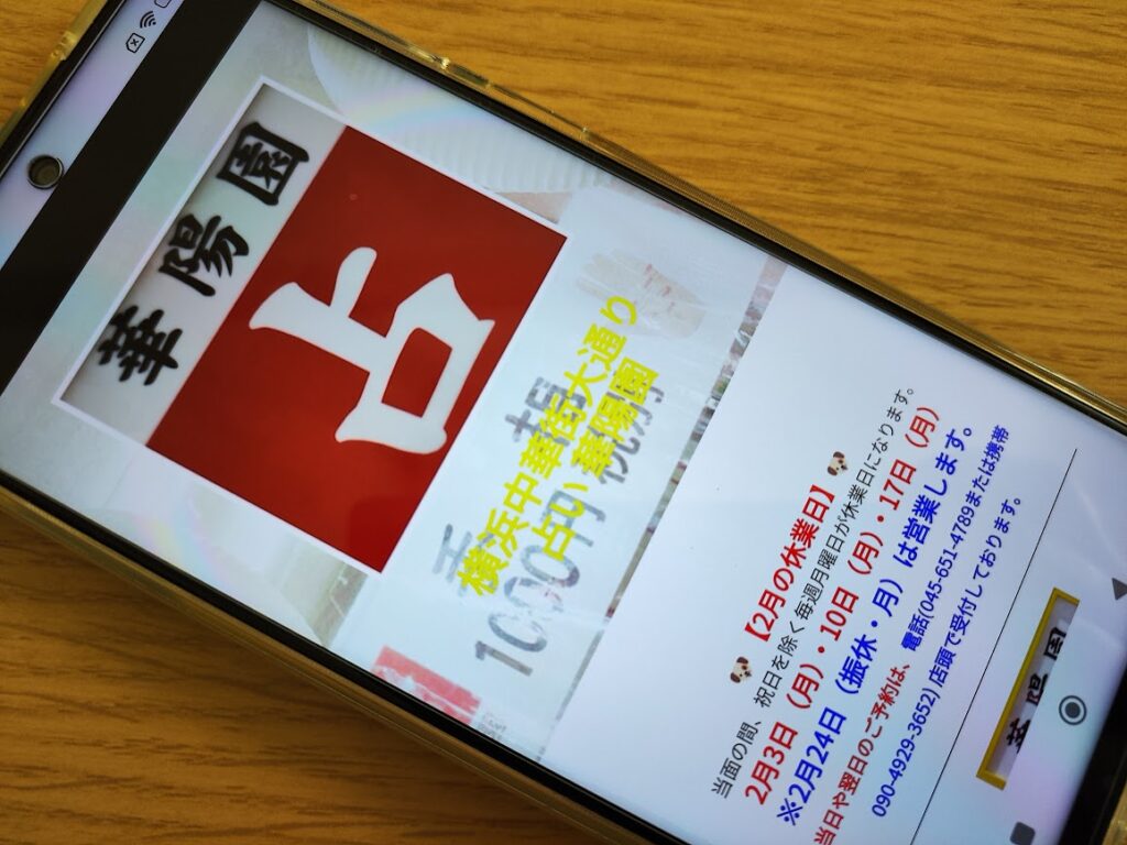 華陽園