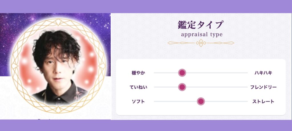 電話占いルチア　アサミ先生