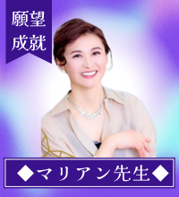 マリアン