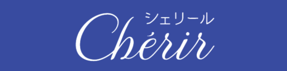 電話占いシェリール